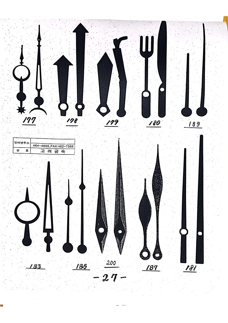 제품 177, 178, 179, 180, 189, 183, 186, 200, 187, 181