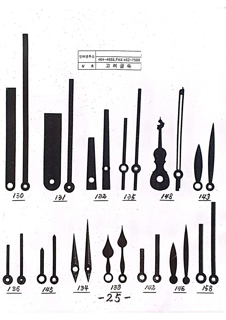 제품 130, 131, 122, 135, 148, 143, 136, 145, 134, 133, 142, 146, 158