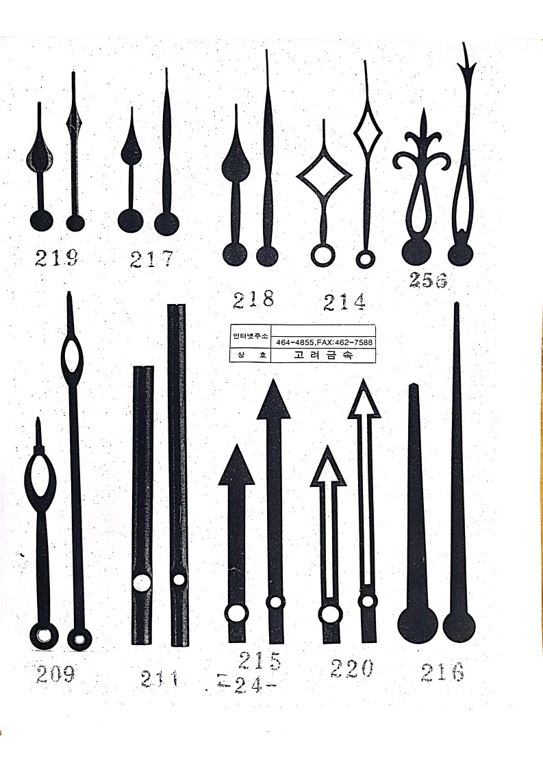 제품 219, 217, 218