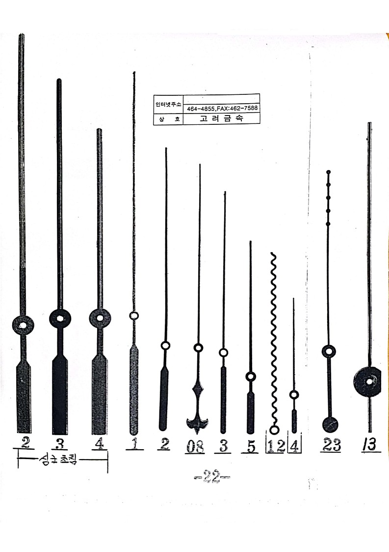 제품 2, 3, 4, 1, 2, 08, 3, 5, 12, 4, 23, 13