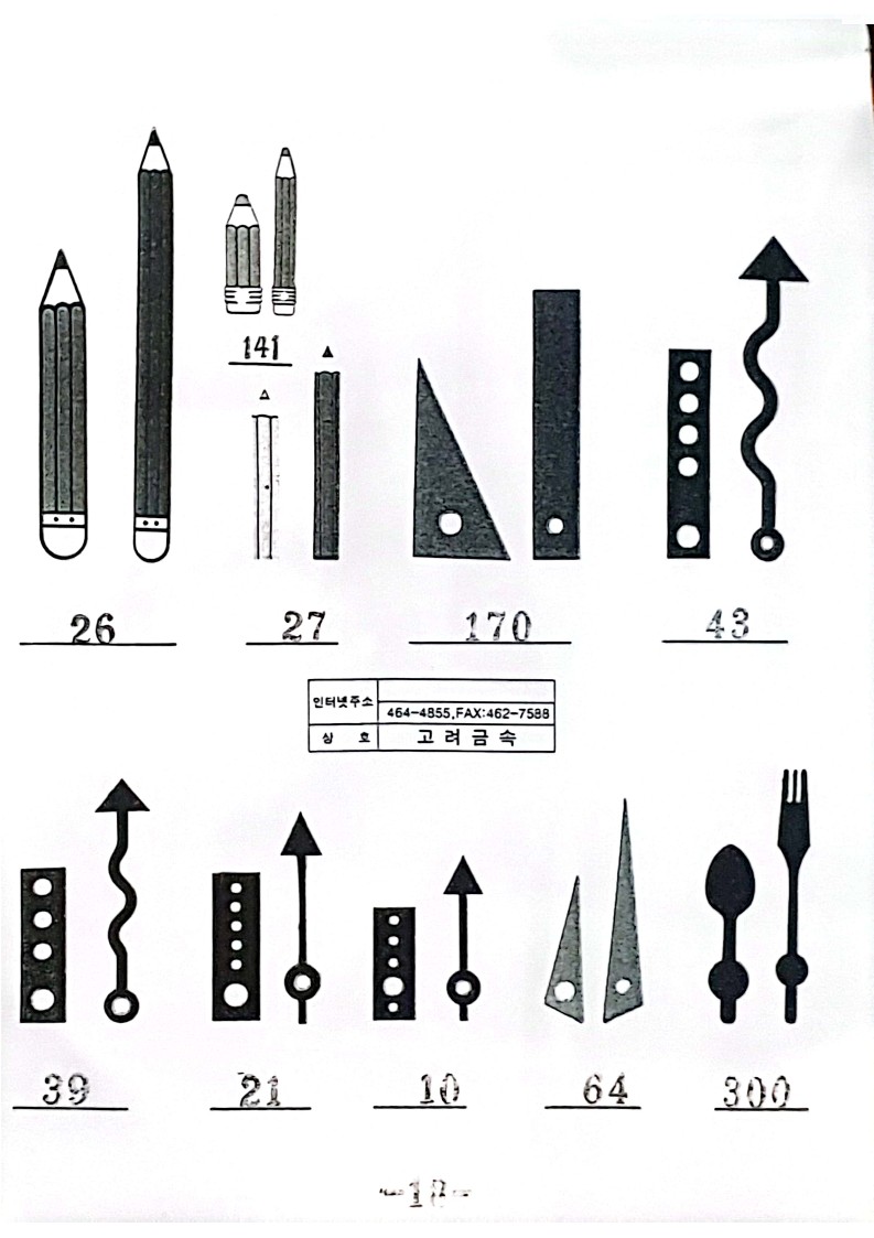 제품 26, 27, 141, 170, 43, 39, 21, 10, 64, 300