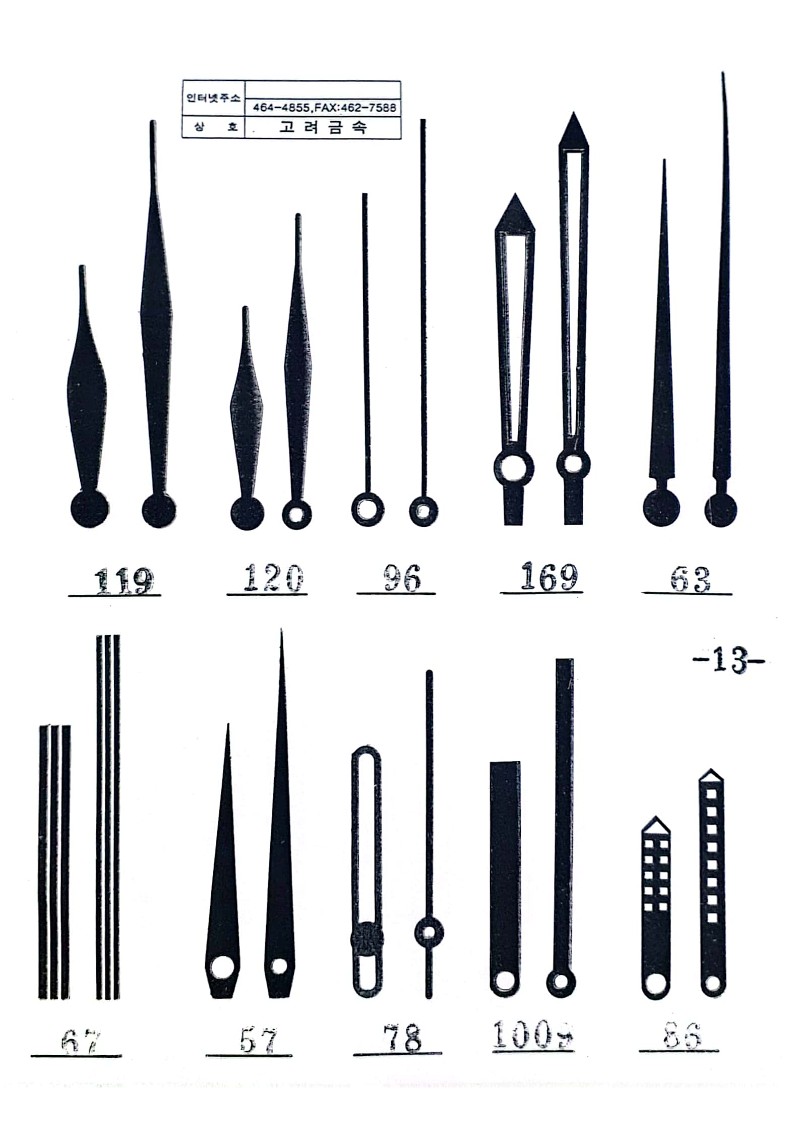 제품 119, 120, 96, 169, 63, 67, 57, 78, 1009, 86
