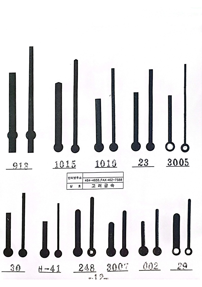 제품 913, 1015, 1010