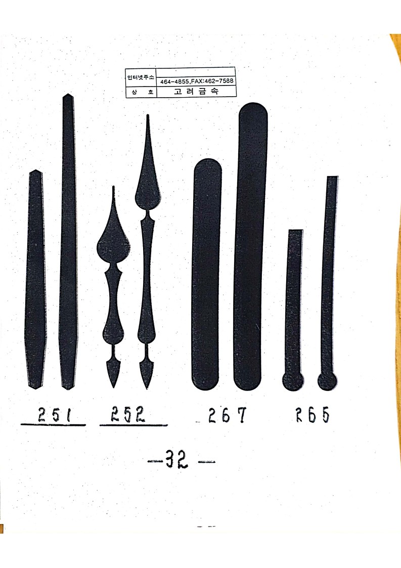 제품 251, 252, 267, 265