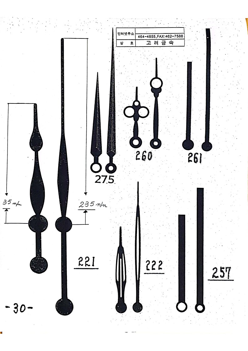 제품 275, 260, 261, 221, 222, 257